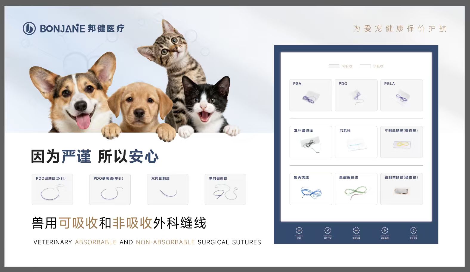 南通缝合线